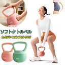 ソフトケトルベル ケトルベル 2.5KG 4KG 6KG 8KG やわらかい 滑り防止 キズ防止 体幹トレーニング 全身トレーニング 初心者 上級者 筋トレ 腹筋 背筋 スクワット ジム エクササイズ 家庭トレーニング 運動不足解消 スポーツ 全身をバランスよく鍛える器具(4)
