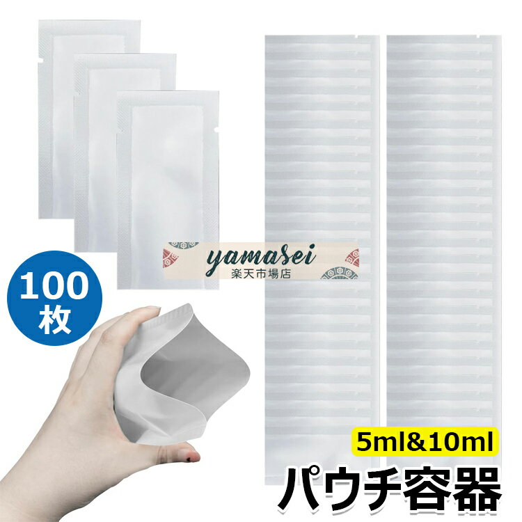 【6%OFFクーポン】パウチ容器 シャンプー 小分け100枚 ヘアアイロンの熱で封ができる 小分け用 熱圧着 ..