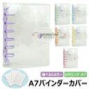 【6%OFFクーポン配布中!】バインダーカバー A7バインダーカバー 透明 柔軟なPVC製 A7バインダーウォレット 6穴リングプランナーバインダー 予算バインダーカバー スナップボタン留め ルーズリーフフォルダーオーガナイザー用 システム手帳 シール帳 ミニ手帳 スケジュール帳