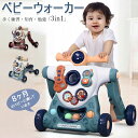手押し車 ウォーカー ベビーウォーカー 手押し スクーター 赤ちゃん こども 歩く練習 知育 勉強 3in1 ベビー 8ヶ月 O脚防止 効果音 歩行器 歩行補助...