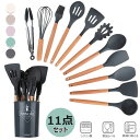 【6%OFFクーポン】【11点セット&収納容器付】キッチンツール シリコン製 調理器具ツール キッチンツールセット キッチン用品 台所用品 耐熱シリコン クッキ...