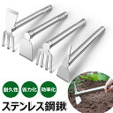 【6%OFFクーポン】くわ ステンレス鋼鍬 園芸用 鍬 ステンレス製 くわ ツルハシ 片手鋤 農機具 土寄せ 草削り 掘り 草削り平鍬 掘り 平鍬 小 シングル...