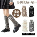 【2足購入で1足775円!】レッグウォーマー キッズ 2足セット ダブルリボン ルーズソックス子供 女の子 冷え対策 派手 ダンス衣装 暖かい フリーサイズ 4...