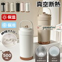 【6%OFFクーポン】「SNS大バズり」セラミック タンブラー セラミックコーティング ストロー付き コーヒー 500ml 二重構造 軽量 持ち運び 水筒 マグ...