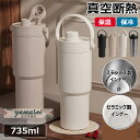 【楽天スーパーSALE】【SNS大バズり】セラミック タンブラー セラミックコーティング ストロー付き コーヒー 持ち運び 水筒 マグボトル こぼれない 漏れな...