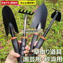 【6%OFFクーポン】草取り 道具 アップグレード版 2役 合金チタンスチール製 軽量 防滑ゴムハンドル 松土&雑草取り 園芸用・砂浜用 高耐久防錆 耕作道具 ...