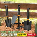 【6%OFFクーポン】草取り道具 根こそぎ 草刈りレーキ 草取り器 便利 グッズ 草抜き くわ 芝生 庭 雑草抜き 道具 雑草取り器具 片手鍬 菜園鍬 合金チタ...