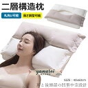 【6%OFFクーポン】枕 首が痛くならない 人気 まくら 安眠枕【二層構造•耳と後頭部の凹型中空設計】低反発 高反発 抱き枕 いびき防止 首や肩の負...