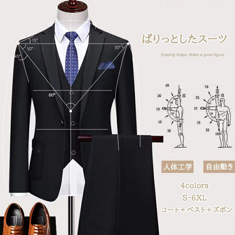 スーツ メンズ 上下洗える 一つボタン 2つボタン 秋冬春 3点セット レギュラーフィット ワンタック プリーツ加工 ビジネススーツ メンズスーツ ややゆとり コート ベスト ズボン