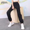 ヨガパンツ レディース ヨガウェア ズンバウェア スポーツ ウェア ボトムス ロングパンツ 人気 美尻 美脚 ダンス フィットネス ストレッチ ルームウェア 吸汗速乾 UVカット UVCUT