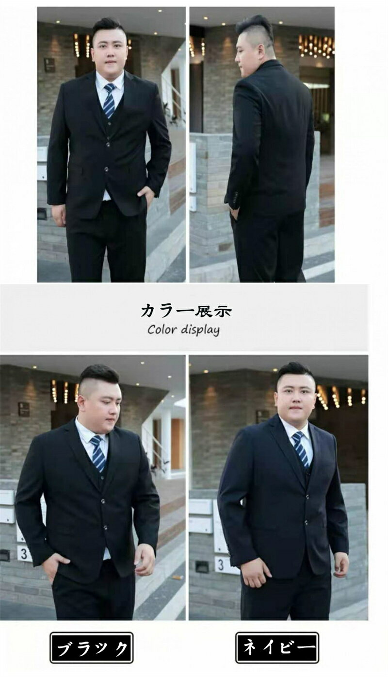 スーツセット M〜9XL！大きいサイズ スーツ フォーマル オールシーズン メンズ パンツ ネイビー メンズスーツ 3L ウォッシャブル ブラック 細身 ビジネス セットアップ スーツジャケット スラックス 黒 送料無料