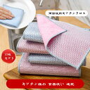 両面使用 リバーシブル 家庭用 10枚セット 銀糸入り 風呂掃除 ふきん 耐久性 キッチンクロス ワイヤーふきん 耐熱 竹炭 繰り返し使用可能 キッチン掃除 吸水 防油 リバーシブルクロス キッチン雑巾 食器洗い 速乾 そうじ 掃除雑巾 食器洗い 両面 布巾 お手入れ簡単(3)