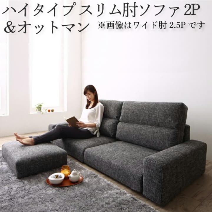 Rakuten - フロアソファ おしゃれ フロアソファー ローソファ 二人掛け 2人用 ふたりがけ 布 ファブリック ソファ オットマン セット l字 スリム肘 背もたれハイタイプ 2P