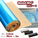 Quiet-Mo デッドニング 制振シート (幅46cm×長さ5m 厚み2.3mm) デッドニングシート ブチルゴム 吸音 防音 ロードノイズ軽減 エンジンノイズ低減 (ハニカム模様 / オーシャンブルー )