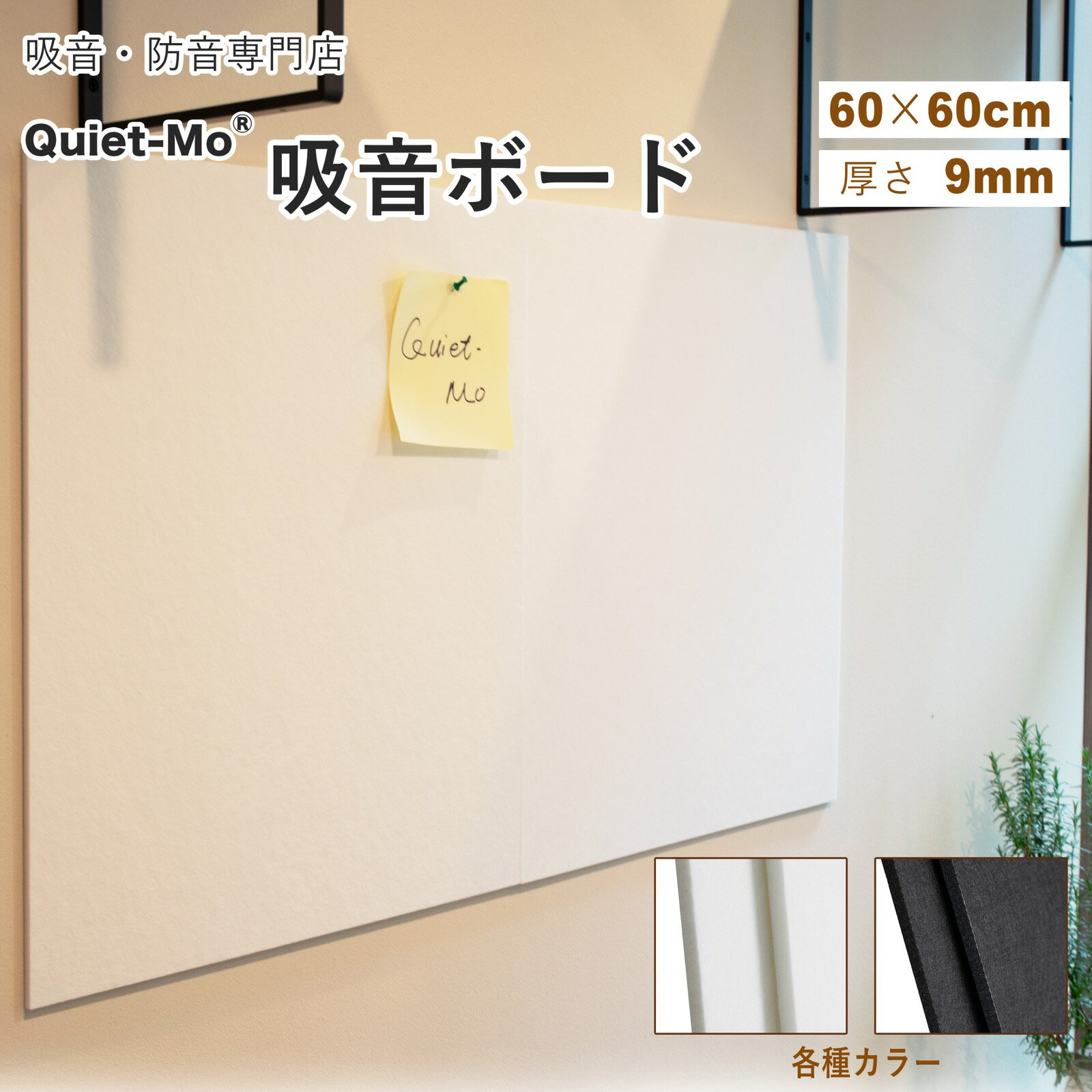 楽天市場】吸音ボード 60cm*60cm*0.9cmの通販 楽天市場】吸音ボード 60cm*60cm*0.9cmの通販