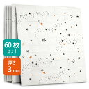 60枚セット 70×77cm 厚さ3mm 3D 壁紙 レンガ調 星柄 DIYクッション シール シート 立体 壁用 レンガ 貼るだけ 壁材 ブリック ホワイトレ...
