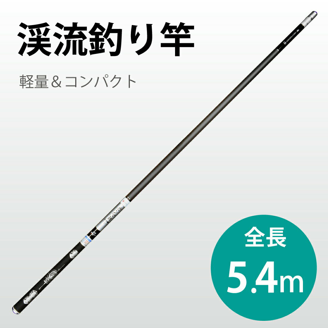 楽天市場】軽量 竿 4.5 渓流 ハエの通販 楽天市場】軽量 竿 4.5 渓流 ハエの通販