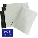 宅配ビニール袋 約500枚入り A2サイズ相当 44*55cm 梱包用 耐水 テープ付き