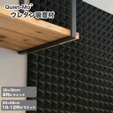 【吸音専門】吸音材 ウレタン 独自プロファイル加工 5cm厚 各種枚数セット (50×50cm、30×30cm) ピラミッド型 ウレタンフォーム 防音 防音シー...