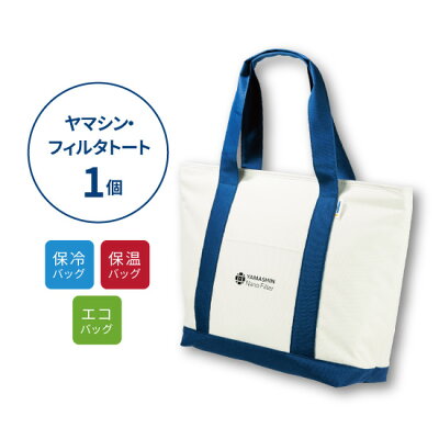 ヤマシン・フィルタトート
