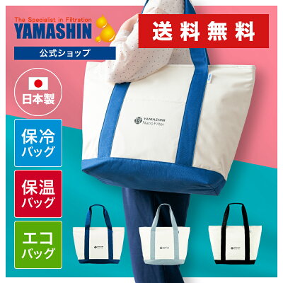 ヤマシン・フィルタトート