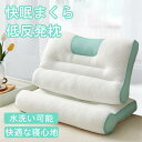 枕 まくら 快眠まくら 低反発 肩こり マクラ ハイテク頚椎牽引ケア枕 4Dゾーニング設計 快眠枕 男性 女性 頭痛 肩 首 痛み ギフト用 安眠 父の日 母の日 敬老の日 プレゼント 誕生日 通気性 蒸れない クリスマス バースデー 体圧分散 人間工学 疲労回復 リラックス 熟睡(3)