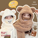 耳付き ふわふわ おしゃれ 秋冬 暖かい 折りたたみ カジュアル おしゃれ 可愛い 人気 新作 アウトドアくま耳ニット帽 小顔 レディース 韓国風 防寒対策 帽...