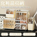 5点セット メイクボックス コスメボックス 化粧品収納ボックス メイクケース 透明 大容量 収納ボックス オシャレ 化粧品 収納 コスメ 防水 浴室 洗面所