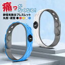 【10%OFFクーポン配布中!】静電気除去グッズ 強力 静電気 ブレスレット 磁気ブレスレット 静電気除去 静電気防止ブレスレット