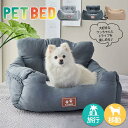 【10%OFFクーポン配布中!】ドライブボックス ペットベッド ペットドライブ ドライブシート 車用 家用 犬用品 猫 ペットグッズ 小型犬 お出かけ 車に乗せる 飛び出し防止(4)