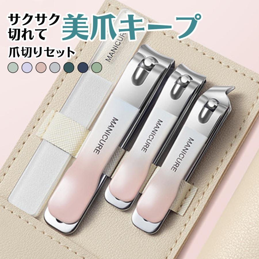 【10%OFFクーポン配布中!】爪切り ニッパー 巻き爪 つめきり 高級 巻きつめ用爪切り 足の爪切り 足用 爪やすり つめ セット プレゼント 巻き爪 変形爪 切れ味 洗える よく切れる