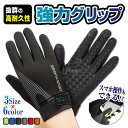 【半額アイテム】手袋 作業用 スマホ対応 登山 キャンプ 夏用 トレッキンググローブ アウトドア 滑り止め 防水 レディース メンズ スポーツ 速乾