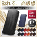 【15%OFFクーポン配布中!】メンズ 長財布 財布 大容量 ロング ギフト プレゼント 男性 チャック カーボンレザー ラウンドファスナー 送料無料 長 z メンズ財布(4)