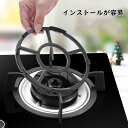 【15%OFFクーポン配布中!】キャンプ アウトドア キャンプ コンロ対応 鉄製 ブラック キャンプ用ガスコンロ対応 カセットコンロ対応 家庭用 2個セット ミ...