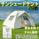 【10%OFFクーポン配布中!】テント 4人用 ワンタッチ 220cm幅 ポップアップ 軽量 コンパクト ドーム型 簡単設営 アウトドア キャンプ用 公園 紫外線対策 持ち運び 防水(4)