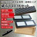 砥石 包丁研ぎ石 プレミアム品質砥石セット400/1000 3000/8000 両面 研ぎ石 滑り止め竹砥石台、砥石 面直し付き包丁研ぎ砥石セット