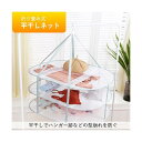 【10%OFFクーポン配布中!】平干しネット セーター 3段 折りたたみ 物干し セーター干し 洗濯 メッシュ ニット 型崩れ防止 ぬいぐるみ 室内干し 折り畳...