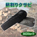 【15%OFFクーポン配布中!】薪割り クサビ 2個 セット くさび 楔 キャンプ アウトドア 焚火 薪割 ねじれ ねじり 捻り 小型 軽量 金属 ハンマー キ...