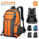 【半額アイテム】大容量 登山 リュック 50L リュックサック アウトドア ナイロン メンズ レディース 撥水 旅行 キャンプ 遠足 ハイキング 防災 アウトド...