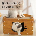 爪研ぎ 段ボール 猫 ペットベッド 爪とぎ 猫 爪とぎBOX ハウス つめとぎ ガリガリ 猫の爪とぎ 爪みがき ストレス解消 ベッド ペットベッド ダンボール 段ボール 爪やすり 爪研ぎ ボックス 猫ハウス おもちゃ キャットハウス キャット