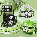 【15%OFFクーポン配布中!】パンダ水筒 水筒 大容量 スポーツ パンダデザイン ウォーターカップ ポット ストラップ付き パンダ 男女兼用 携帯便利 漏れ防...