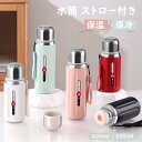 タンブラー 水筒 ストロー付き 600ml / 800ml蓋付き 大容量 真空断熱 保温 保冷 持ち運び 水筒 二重構造 ステンレス コーヒーカップ 車載せでき アウトドア レジャー キャンプ スポーツ 運動会 おしゃれ プレゼント(3)