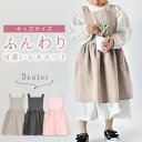 【10%OFFクーポン配布中!】エプロン 子供 120 子供用 キッズ キッズエプロン 無地 こどもエプロン おしゃれ 110 100 保育園 園児 幼稚園 小...