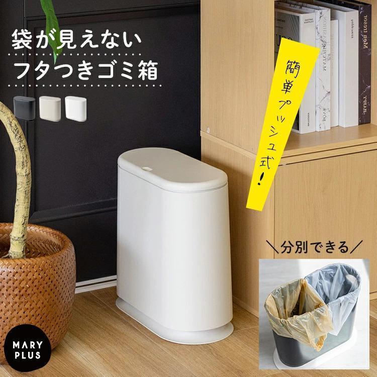 【10%OFFクーポン配布中!】ゴミ箱 おしゃれ 分別 スリム キッチン リビング トイレ 10L 10リットル 蓋つき オムツ 生ごみ サニタリー ワンタッチ ダストボックス 幅16cm