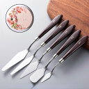 【10%OFFクーポン配布中!】ペインティングナイフ5点セット 油絵 陶芸 ヘラ ステンレス 木製 パレットナイフ 送料無料