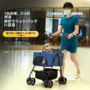 【15%OFFクーポン配布中!】ペットカート 小型犬 軽量 コンパクト 分離式 広い 多頭対応 折り畳み 衝撃吸収 揺れが少ない 前後窓 通気性抜群 組立簡単 ...