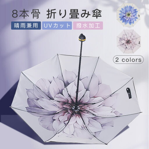 【10%OFFクーポン配布中!】折りたたみ傘 軽量 ラージサイズ 晴雨兼用 UVカット 可愛い 長傘 雨傘 超撥水 おしゃれ 日傘 遮熱 遮光 ひんやり傘 高密度生地 おすすめ おしゃれ 【10%OFFクーポン配布中!】折りたたみ傘 軽量 ラージサイズ 晴雨兼用 UVカット 可愛い 長傘 雨傘 超撥水 おしゃれ 日傘 遮熱 遮光 ひんやり傘 高密度生地 おすすめ おしゃれ