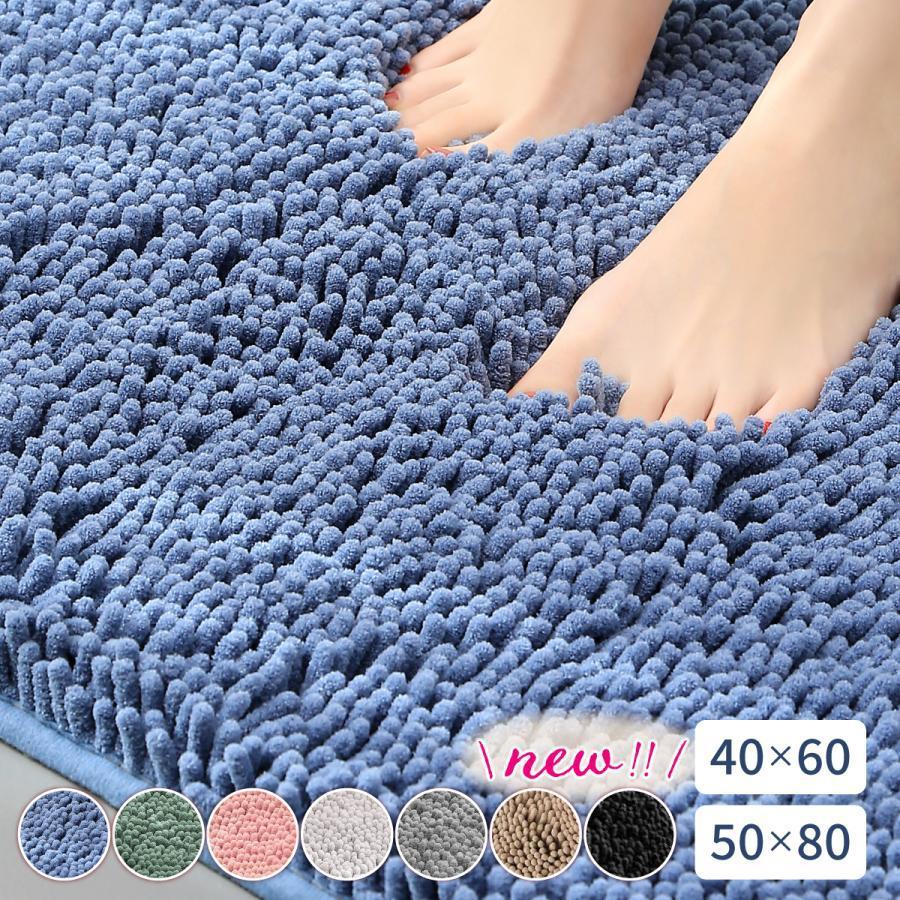 バスマット 足ふきマット 極細繊維 トイレマット お風呂 玄関マット 速乾 抗菌 防臭 40*60 50*80