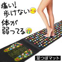 【半額アイテム】足つぼマット 足ツボマット 指圧ボード 健康グッズ リ...(4)