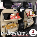 【10%OFFクーポン配布中!】車載ポケット ゴミ箱付き 車用 シートバックポケット バックシート テーブル 折りたたみ式 防水 ドリンクホルダー 後部座席用 ...